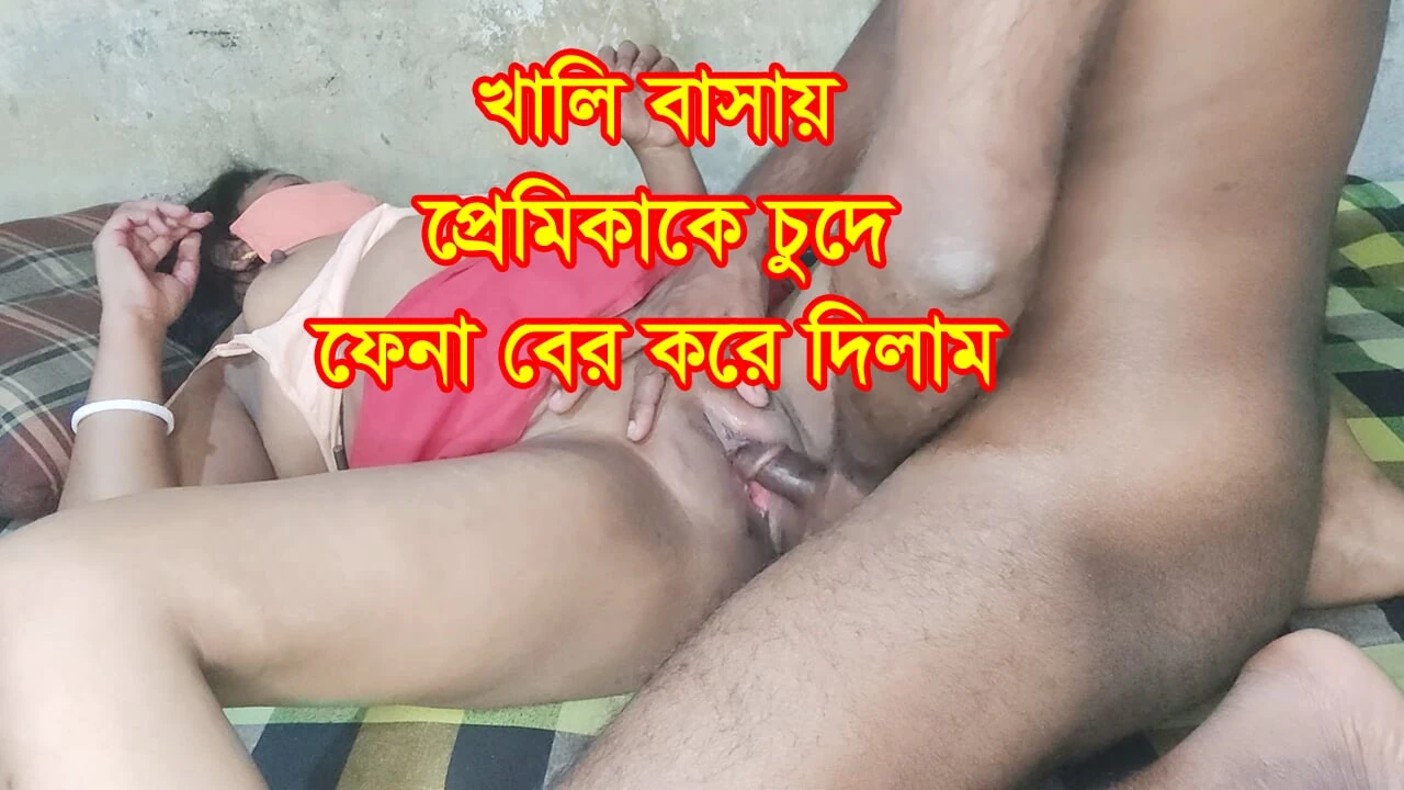 I fucked my new girlfriend for the first time